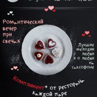 День Святого Валентина в ресторане Мамуля – ждем Вас! - Ресторан Мамуля - доставка вкусной еды в Екатеринбурге