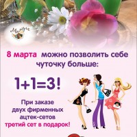 С праздником 8 Марта - мамуля угощает! - Ресторан Мамуля - доставка вкусной еды в Екатеринбурге