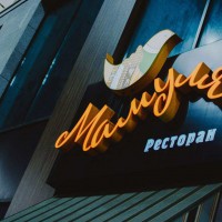 Доставка еды из ресторана Мамуля в Екатеринбурге - Ресторан Мамуля - доставка вкусной еды в Екатеринбурге